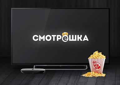 Смотрешка, Котово Смотрешка, Котово